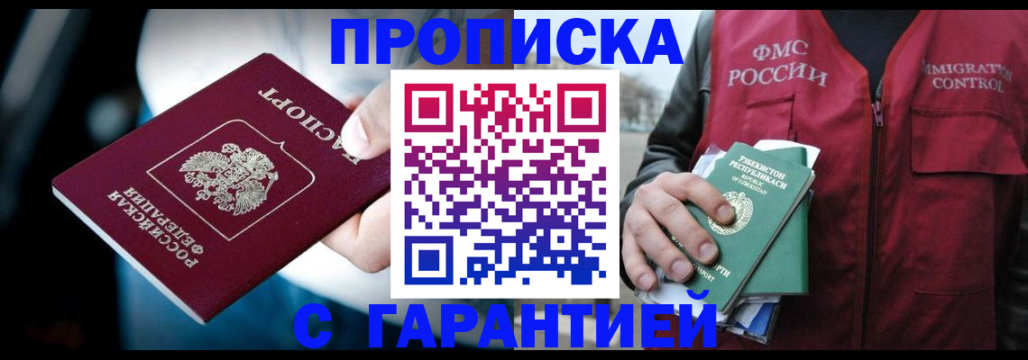 прописка для военкомата в Ворсме