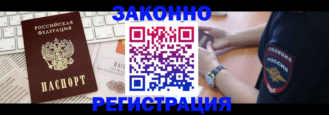 пропишу в квартире в Ворсме