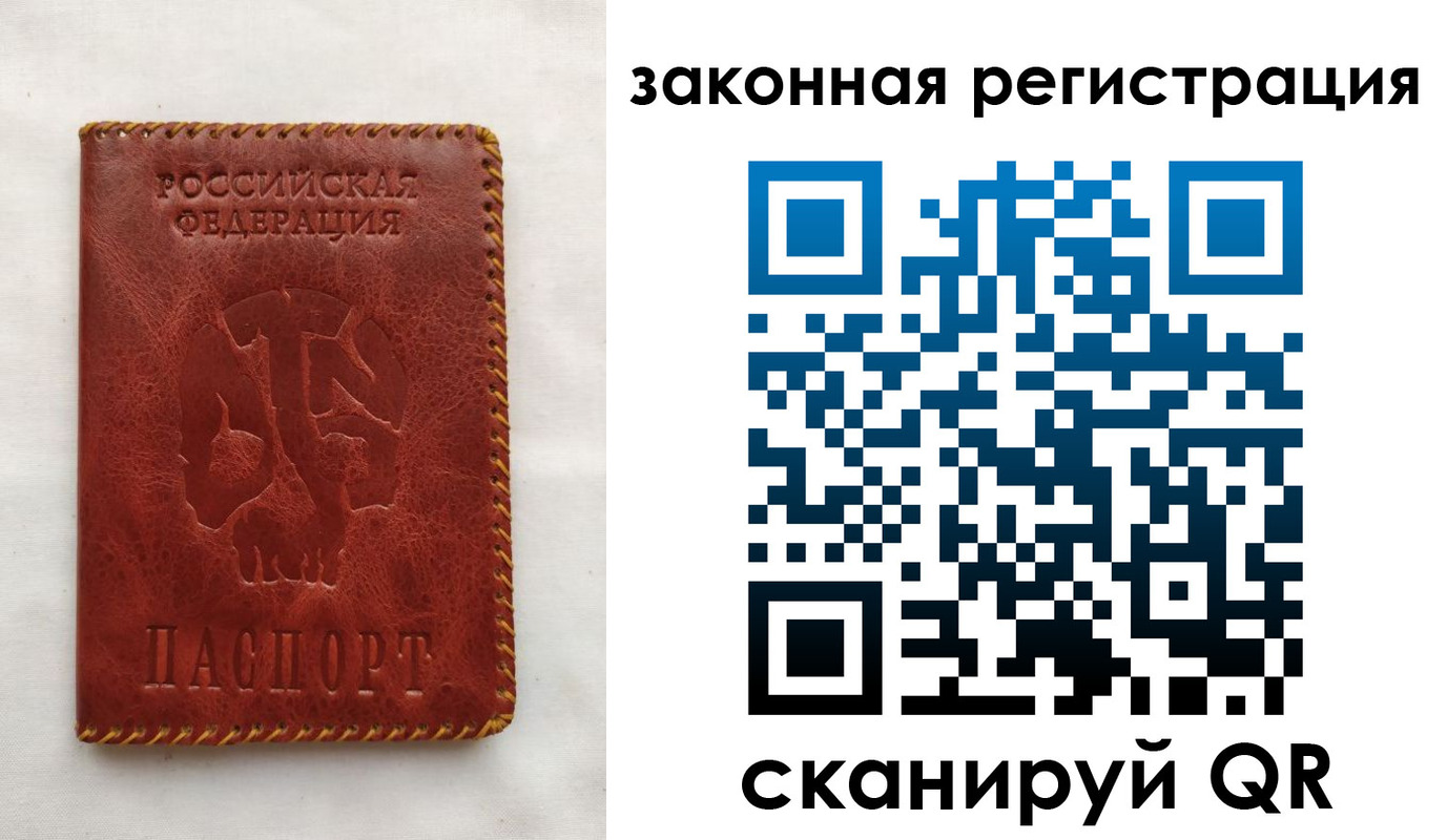 временная регистрация законно в Ворсме