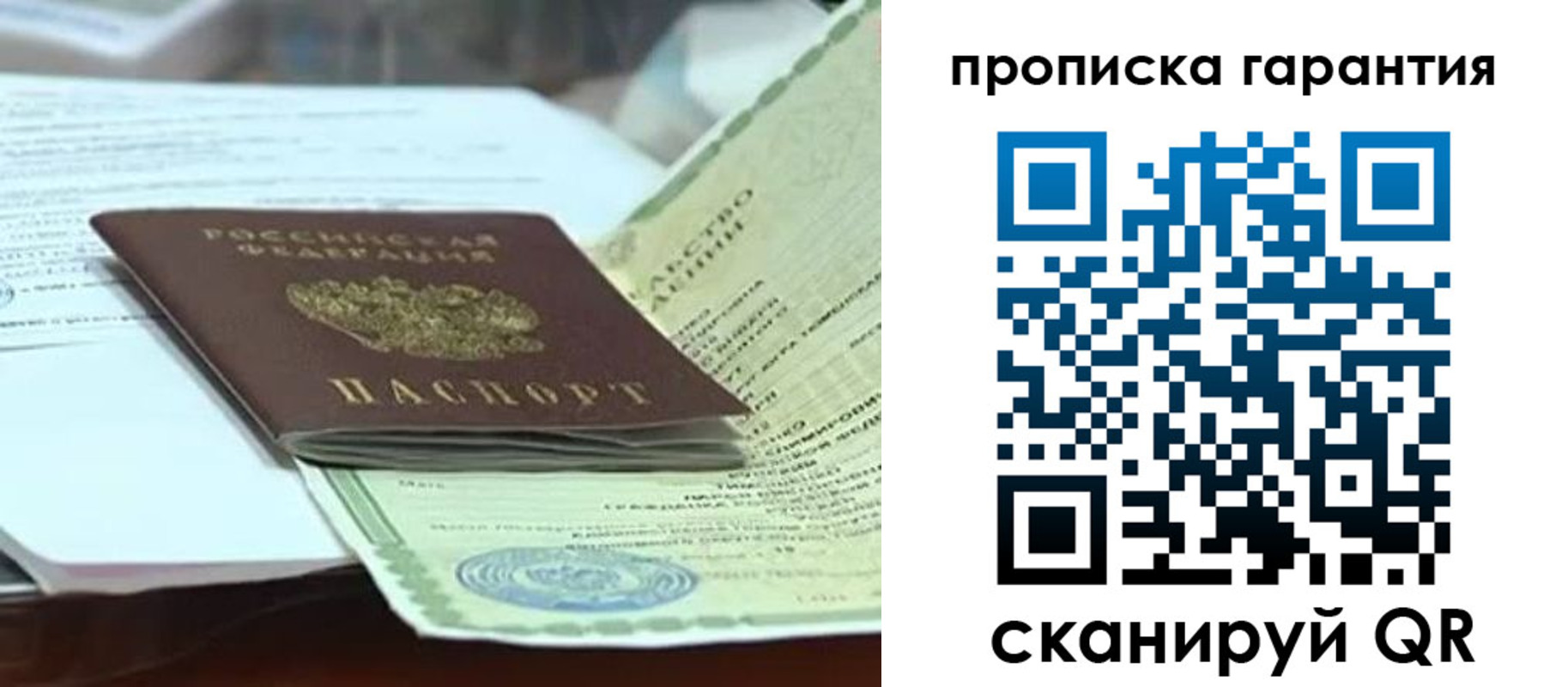 прописка в квартире в Ворсме