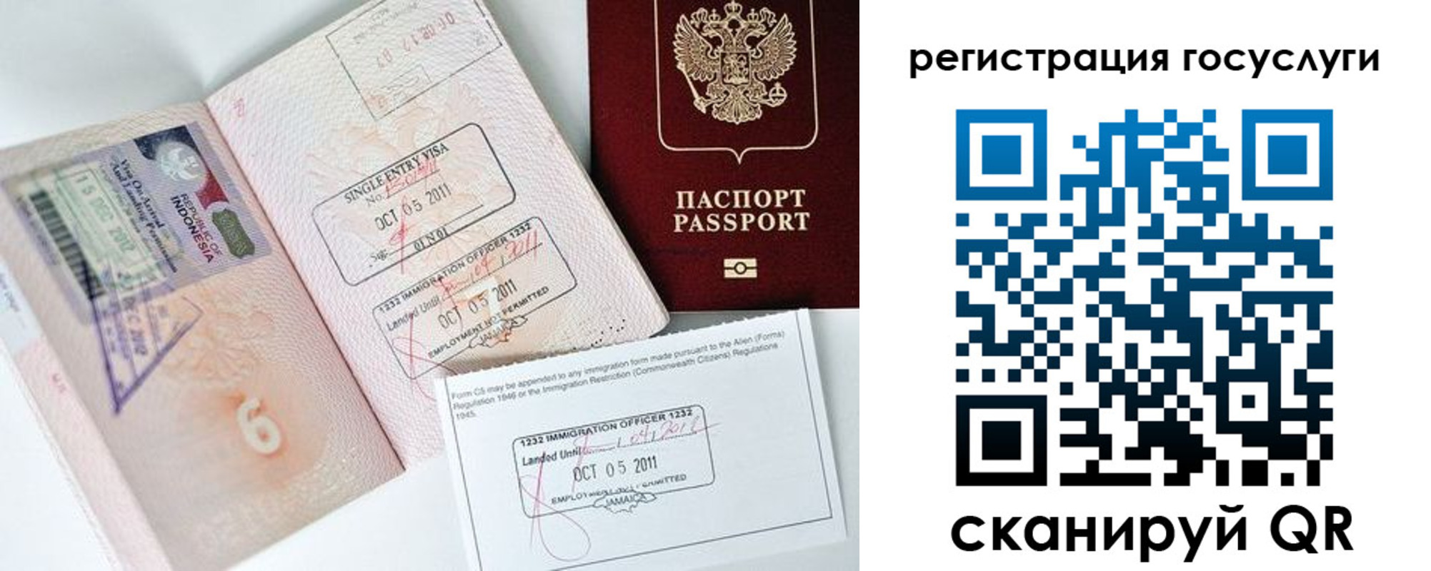 временная регистрация госуслуги в Ворсме