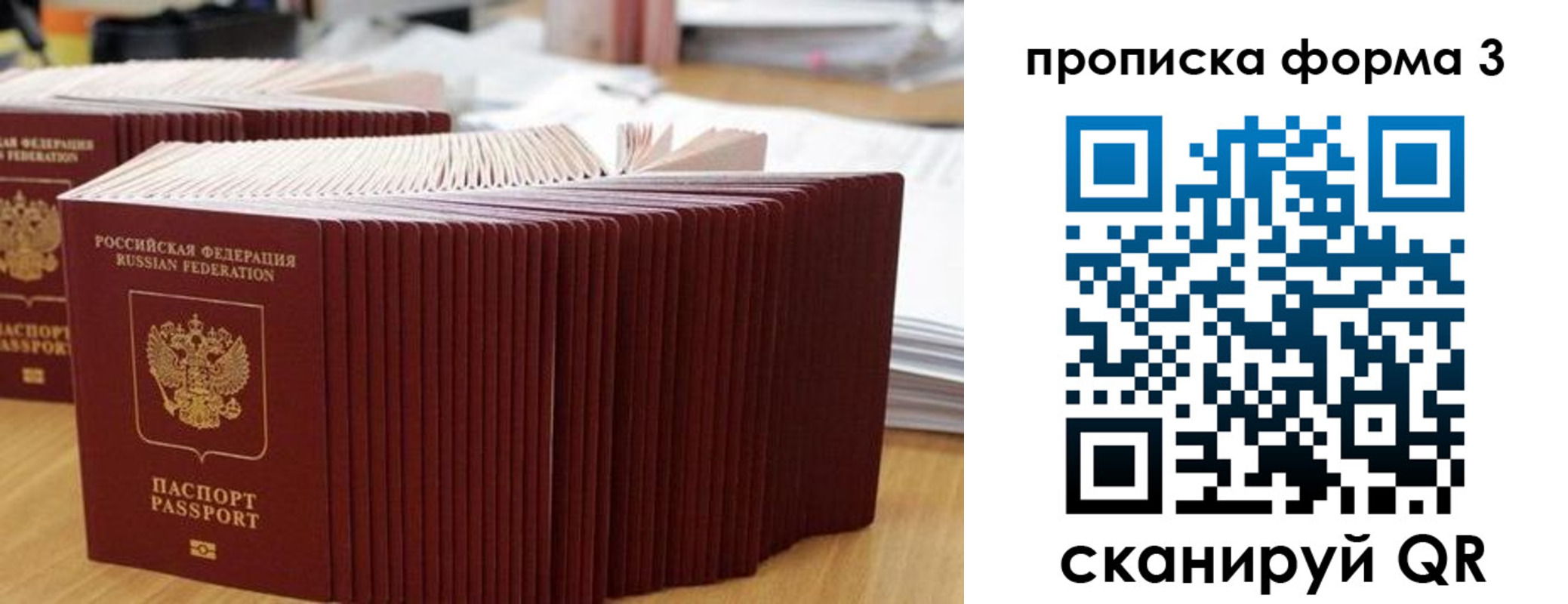 временная регистрация в квартире в Ворсме