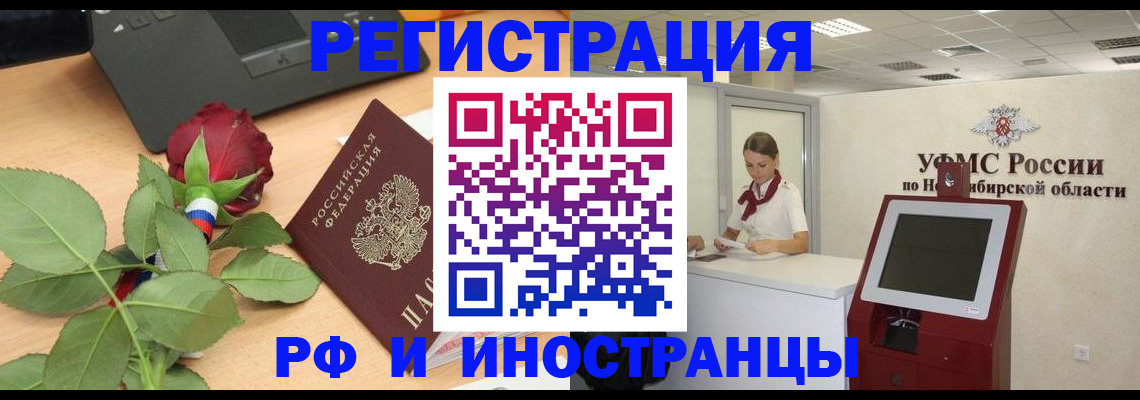 временная регистрация поиск в Ворсме