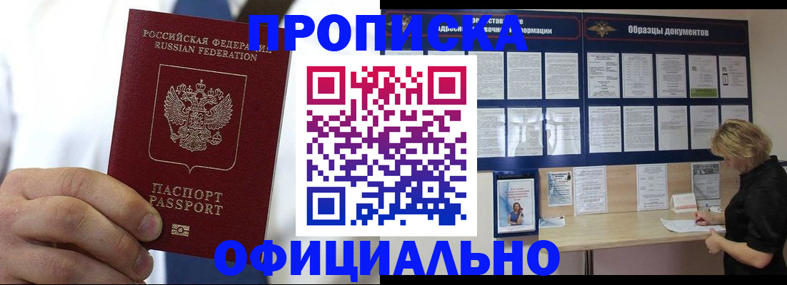 прописка иностранных граждан в Ворсме