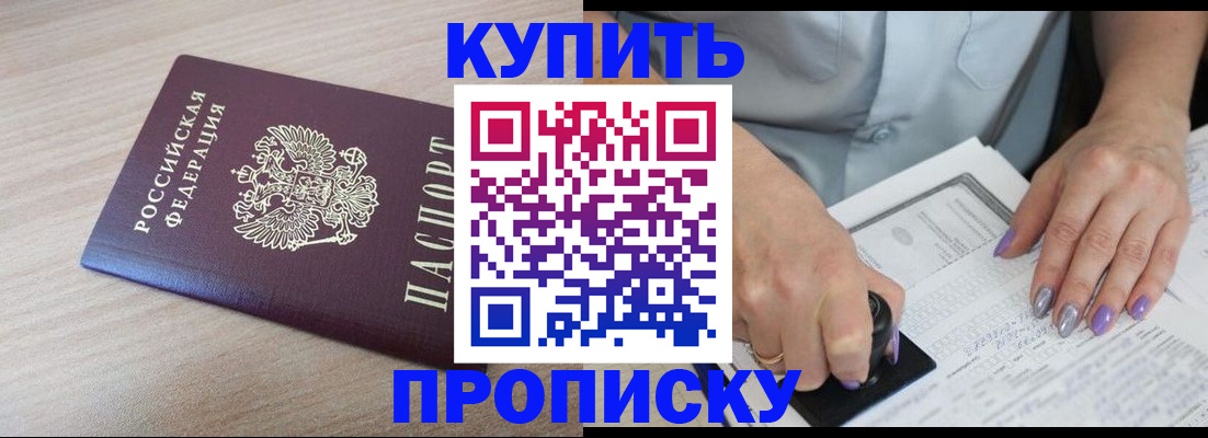 временная регистрация для всех в Ворсме