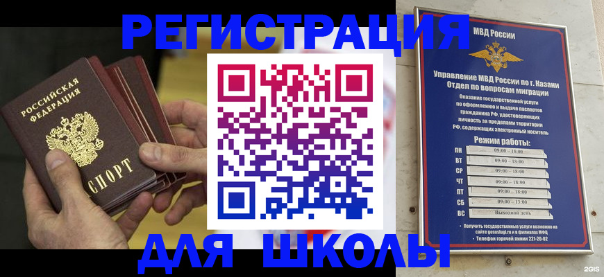 купить прописку в Ворсме