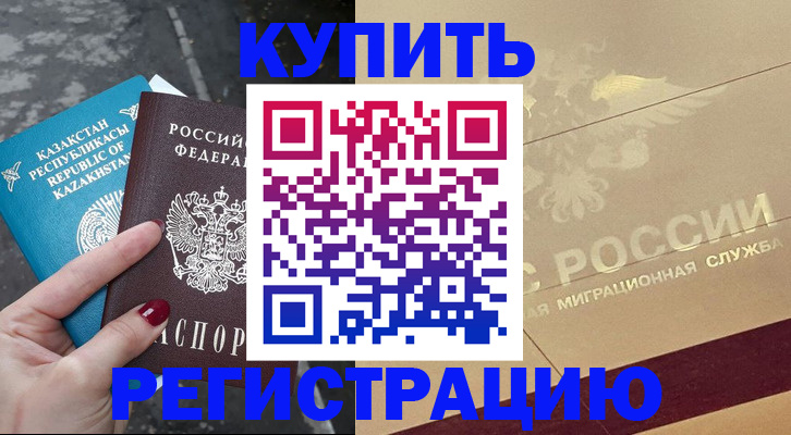 временная регистрация госуслуги в Ворсме