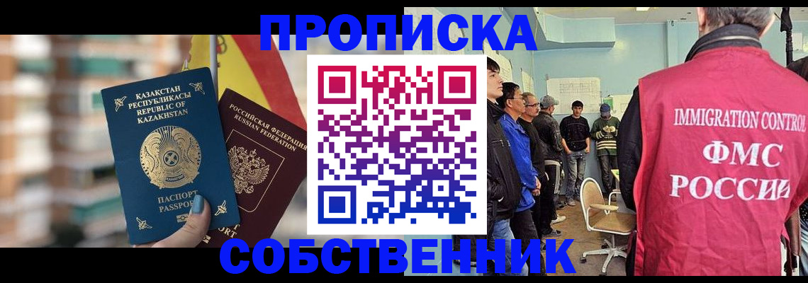 прописка для кредита в Ворсме