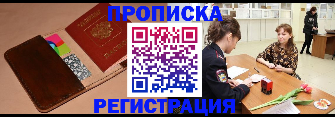 временная регистрация гарантия в Ворсме