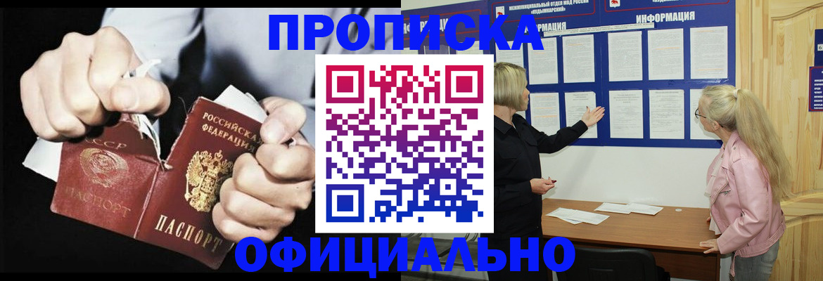 временная регистрация купить в Ворсме