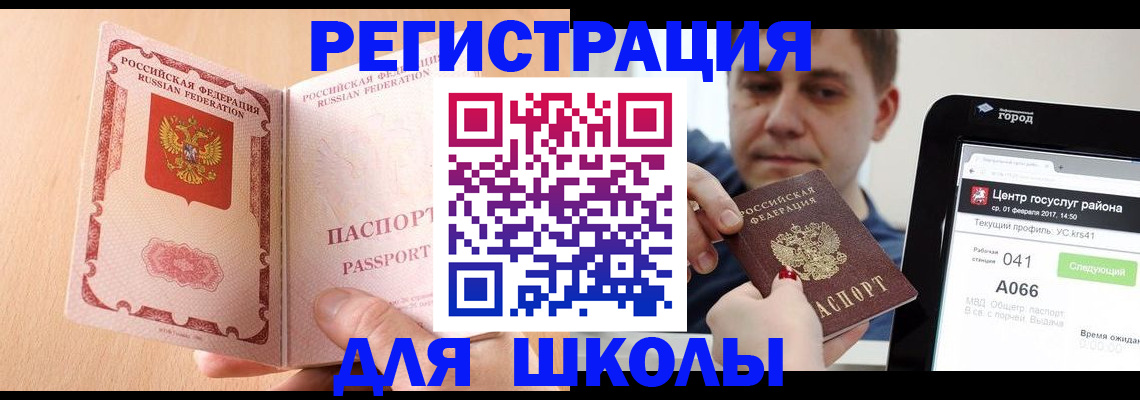 прописка регистрация в Ворсме